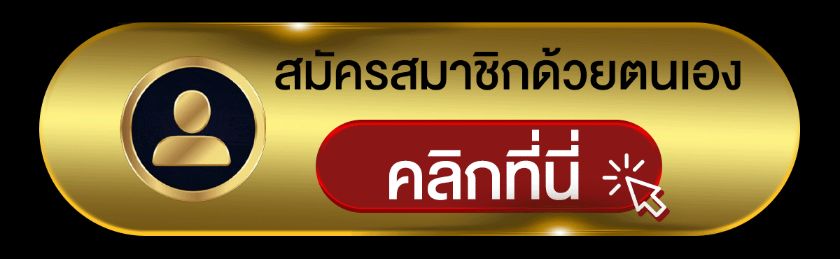 register-888neo